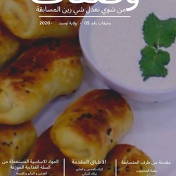 Programa de cocina Imagen 7